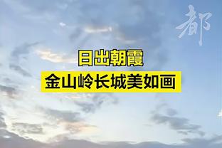 加内特：勇士队不是季后赛球队 他们甚至连附加赛都进不了